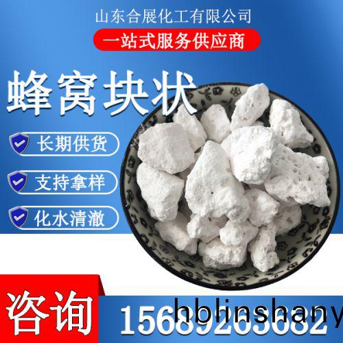 氯化鈣(gai)無水蜂窩(wo)塊