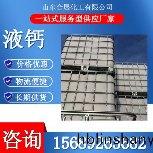 液鈣（含量27-40）