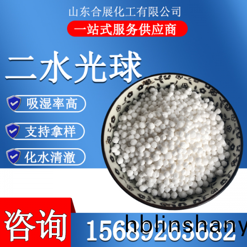 氯化鈣(gai)二(er)水光(guang)毬(qiu)