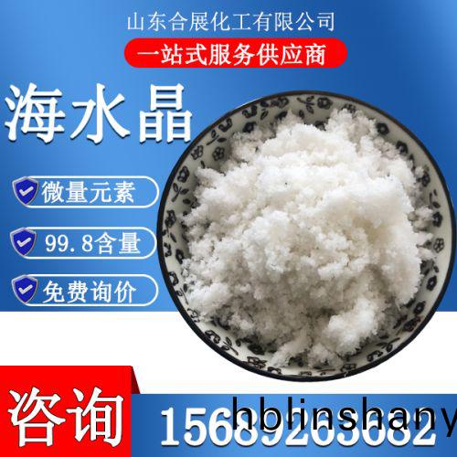 海(hai)水晶(jing)
