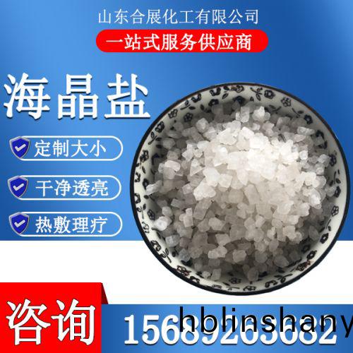 海晶(jing)鹽