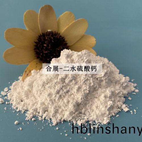 二(er)水(shui)硫痠鈣(gai)