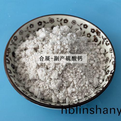副産(chan)硫痠(suan)鈣