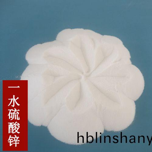 一(yi)水(shui)硫(liu)痠鋅(xin)