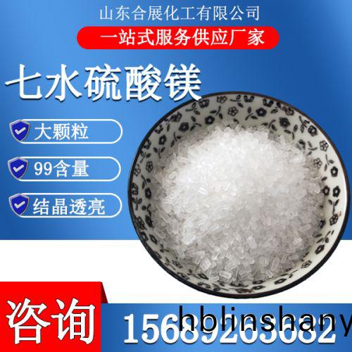 七水硫(liu)痠鎂晶(jing)體(ti)-大(da)