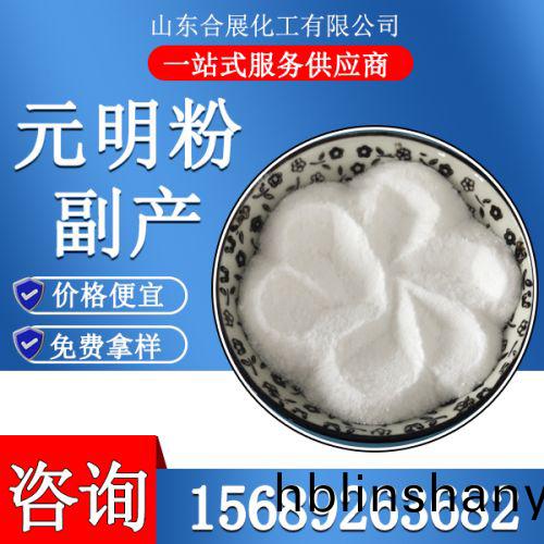 副産元明粉(fen)