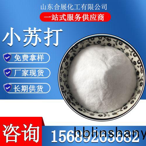 碳(tan)痠(suan)氫(qing)鈉