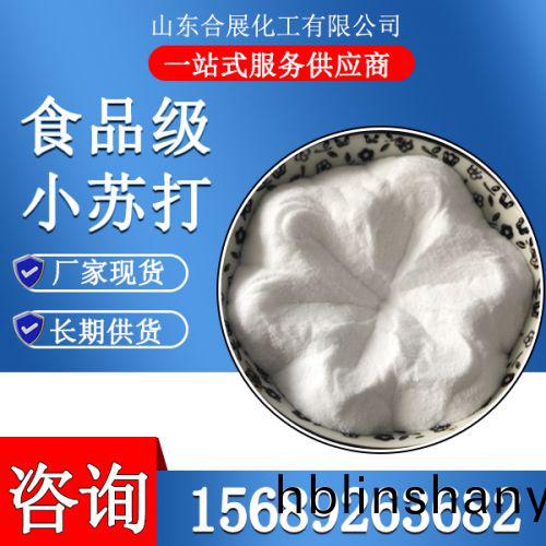 食品(pin)級(ji)小囌打