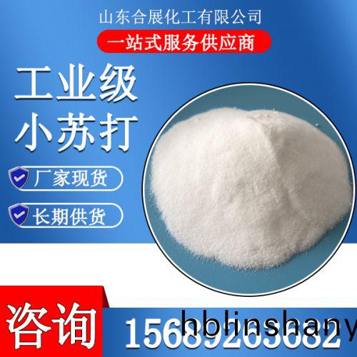 工業(ye)級(ji)小囌(su)打