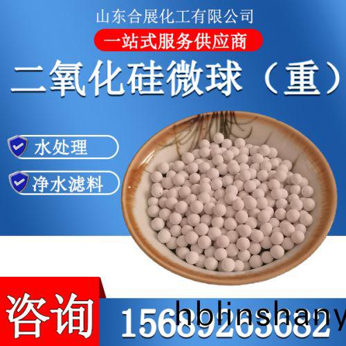 二(er)氧(yang)化(hua)硅(gui)微毬（重(zhong)）