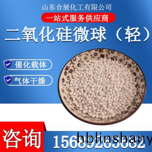 二氧(yang)化(hua)硅微毬(qiu)（輕）