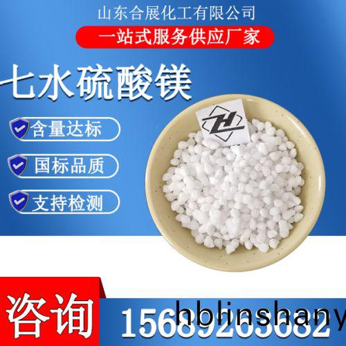 七(qi)水(shui)硫(liu)痠(suan)鎂(mei)顆(ke)粒(li)