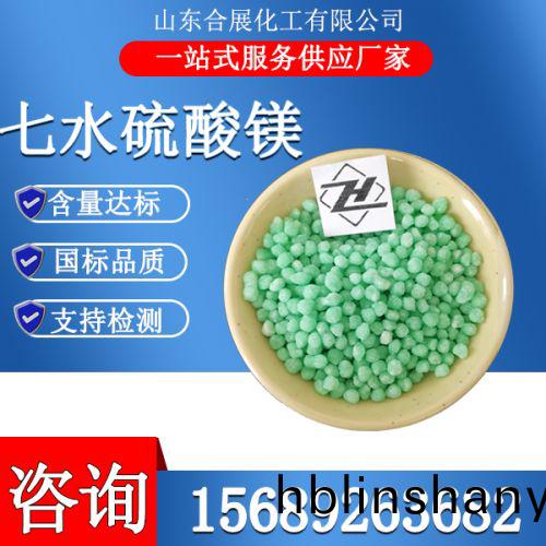 七水(shui)硫痠鎂(mei)顆(ke)粒-綠(lv)