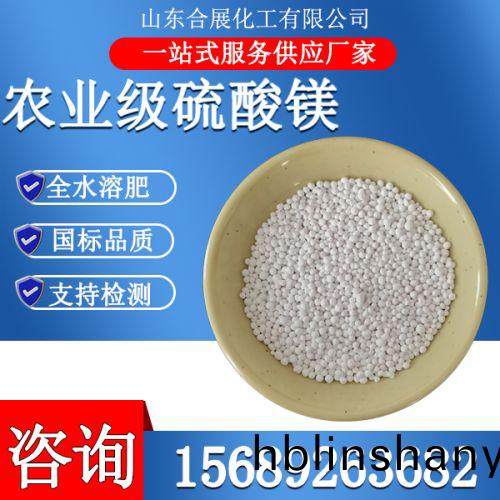 辳業級硫(liu)痠鎂